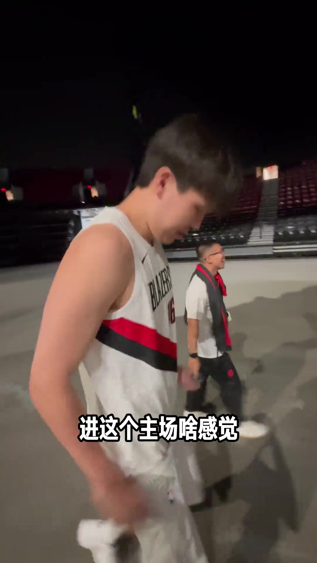 第一次穿球衣进开拓者主场啥感觉杨瀚森挺凉快的