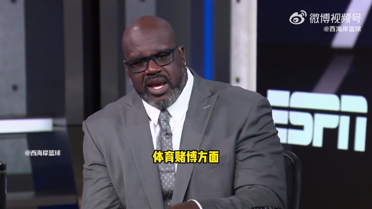 奥尼尔谈比卢普斯涉赌百万年薪还不够花非要毁了家庭和事业