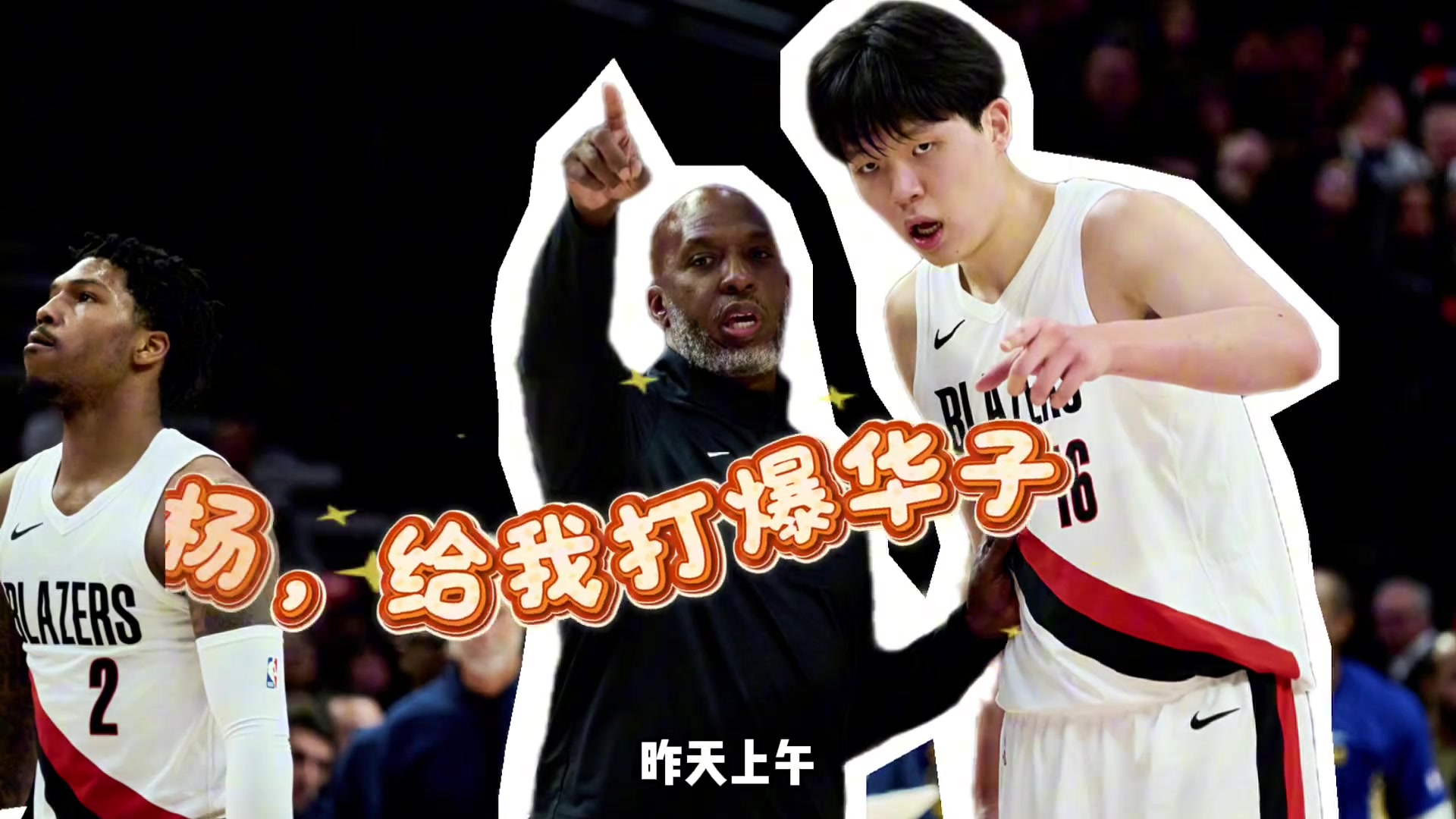比卢普斯撕开了NBA的遮羞布如今球馆到处是相关广告