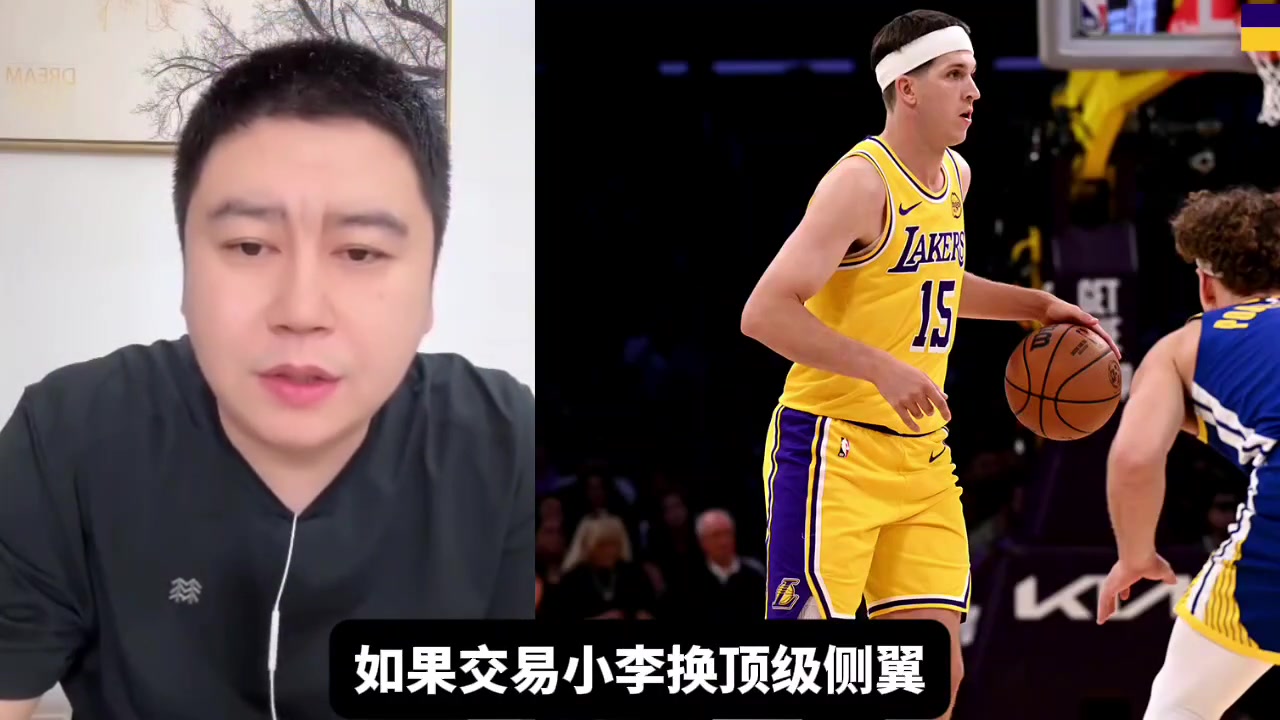 大史湖人并没有交易里夫斯的意愿小贾比阿门更适合湖人