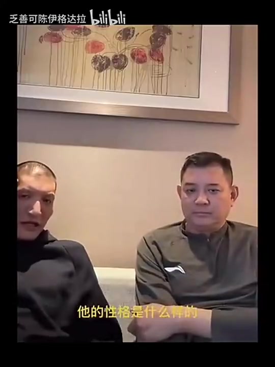 巩晓彬巴特尔此前评价杨瀚森不能说懒吧在场上表现欲望不强