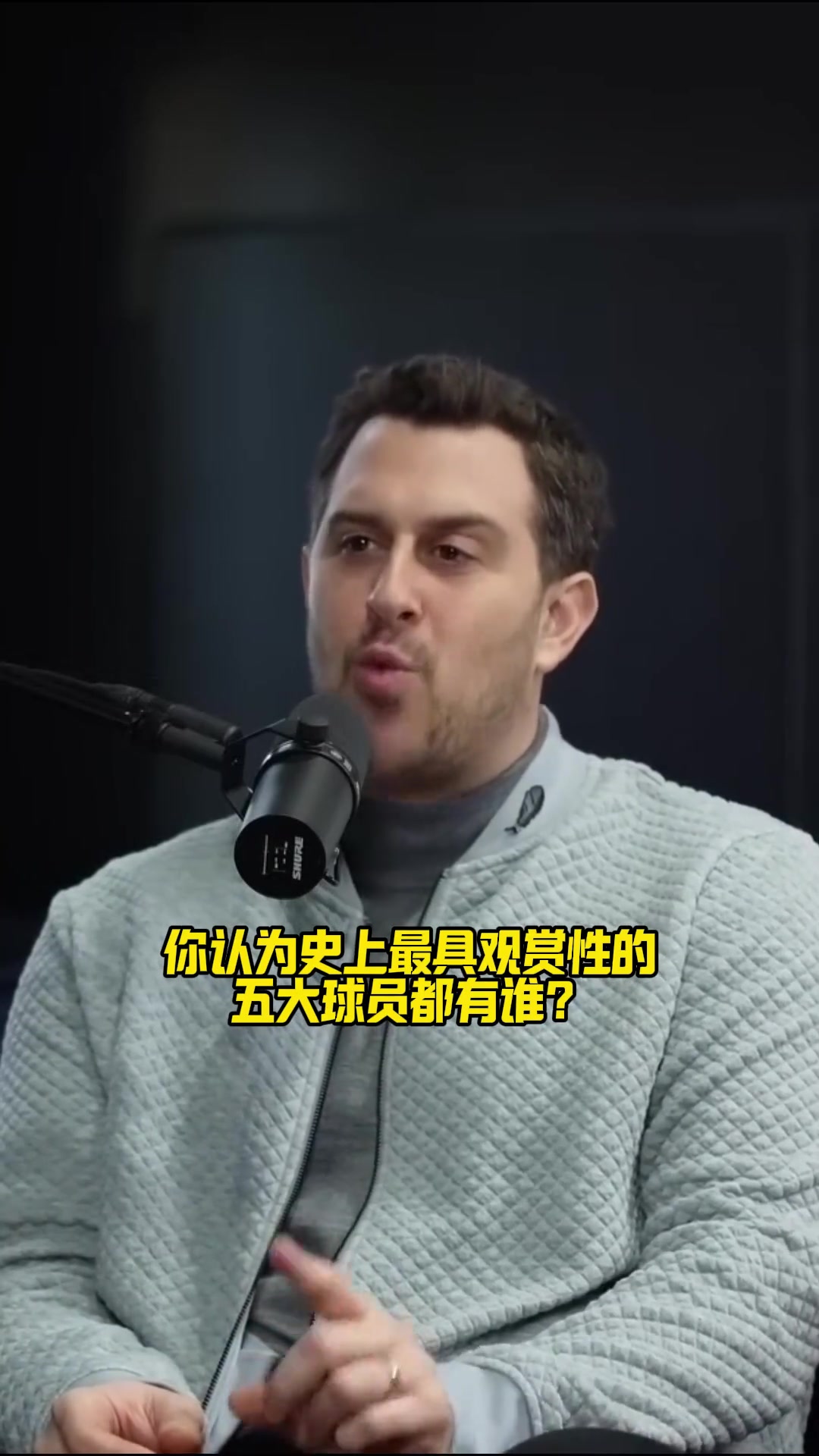 奥尼尔评选史上最具观赏性五大球员