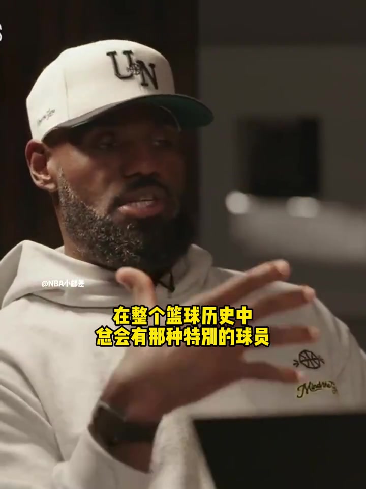 库里将做客詹姆斯与纳什主持的球场大脑新一期节目...