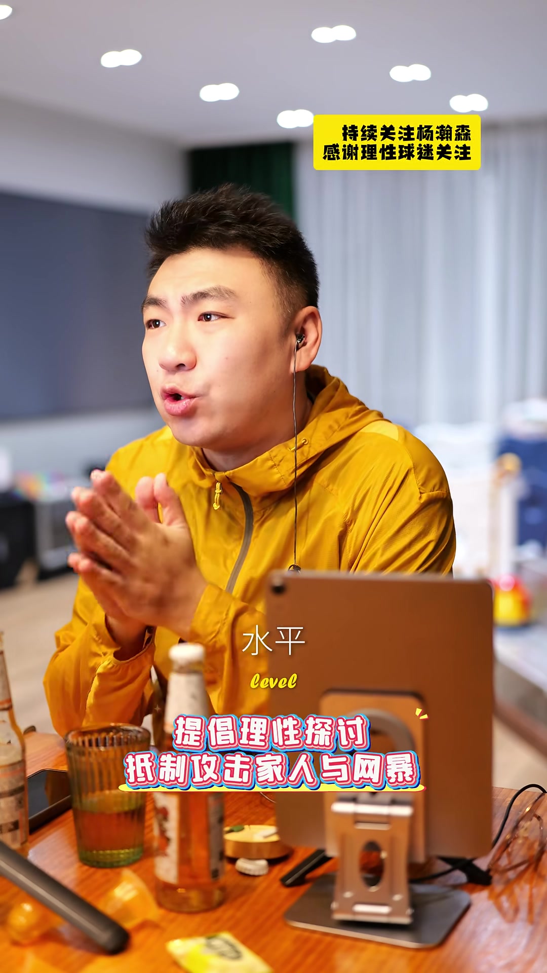 自媒体博主现在只要是对杨瀚森的批评就都是网暴么