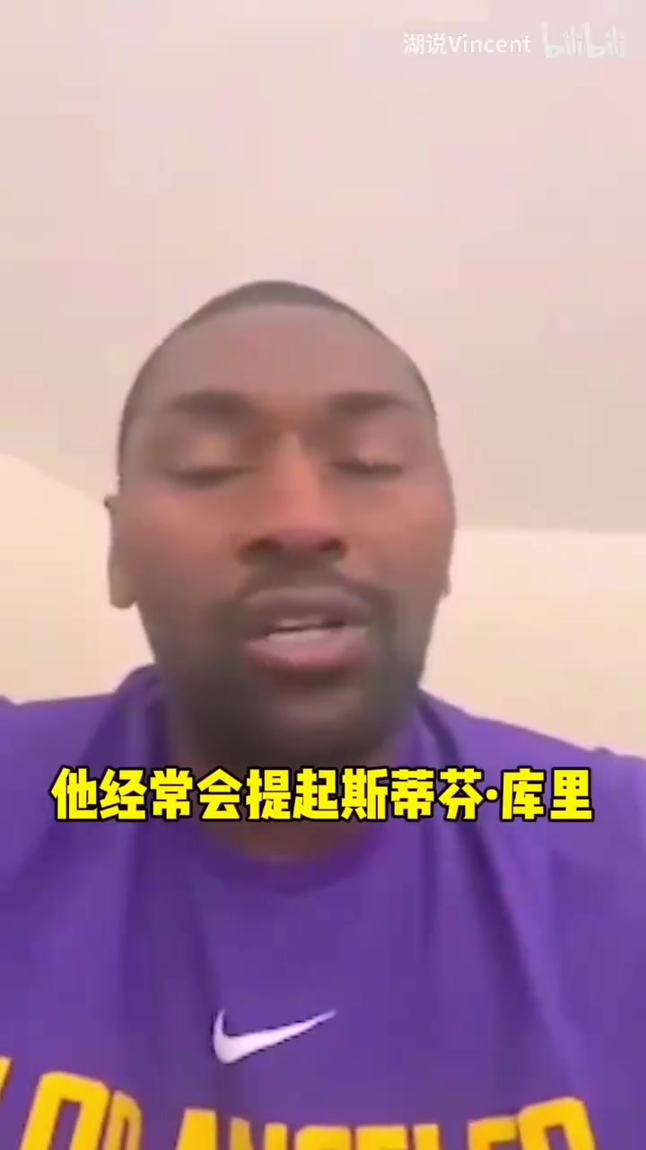 阿泰回忆科比对库里隆多的看法他很喜欢库里隆多超级聪明