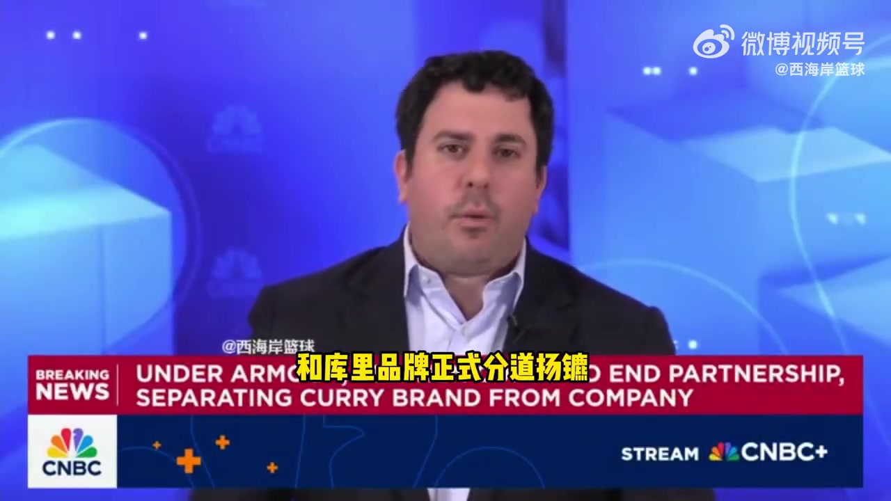 美记安德玛近年的营收持续下滑库里退役后可能转战高尔夫