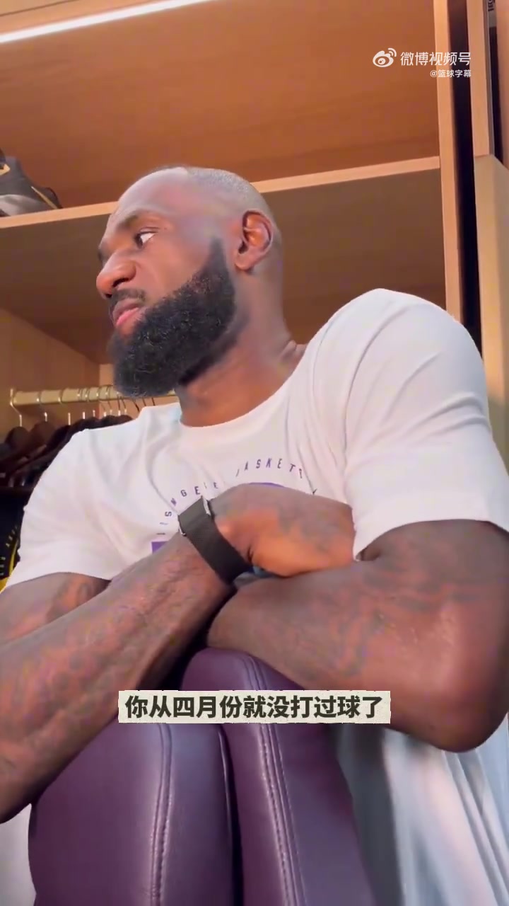 詹姆斯我NBA首秀时爵士居然有7名球员还未出生立马感觉腰酸背痛了