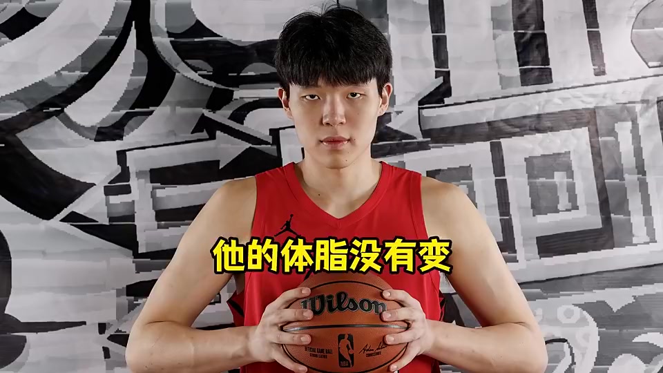 女友翻译此前回应瀚森没有胖体重涨了但体脂率一直没有变