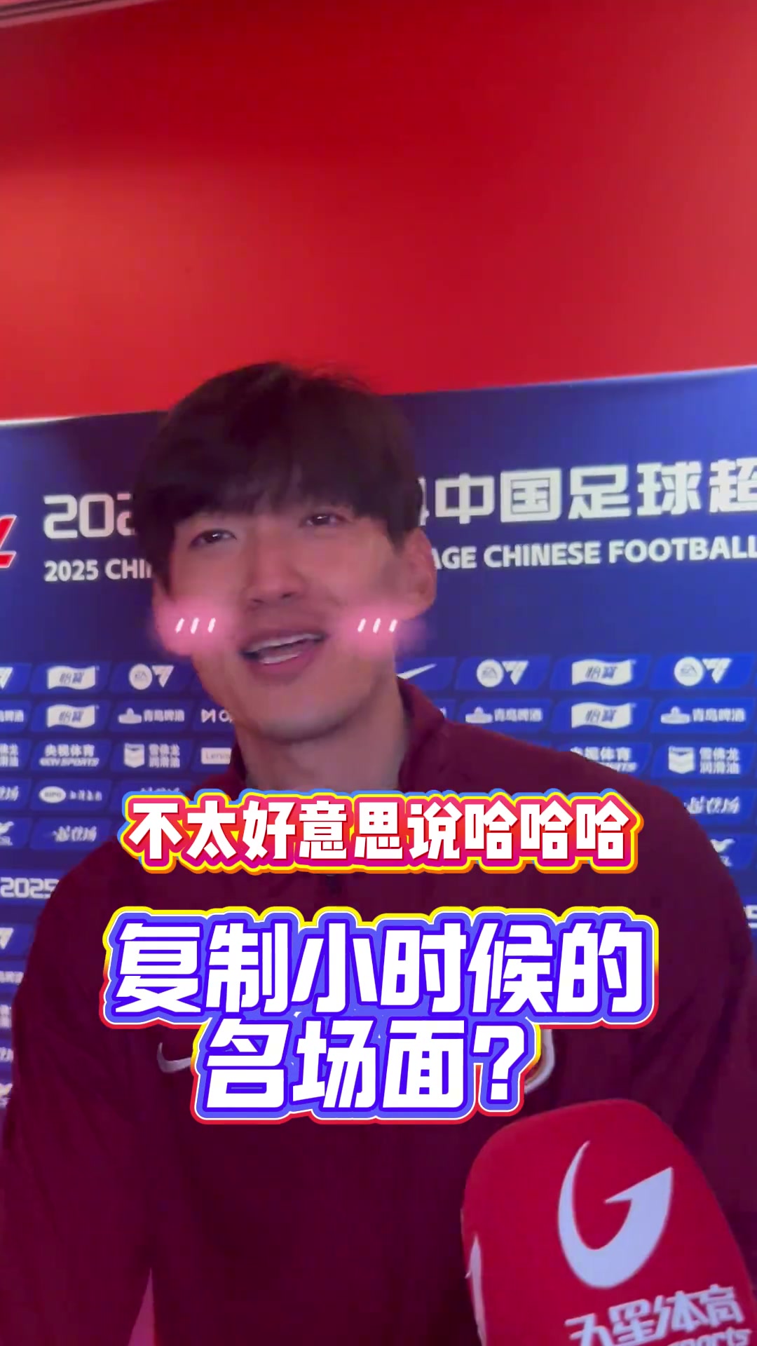 颜骏凌我崇拜范德萨希望和偶像一样成功