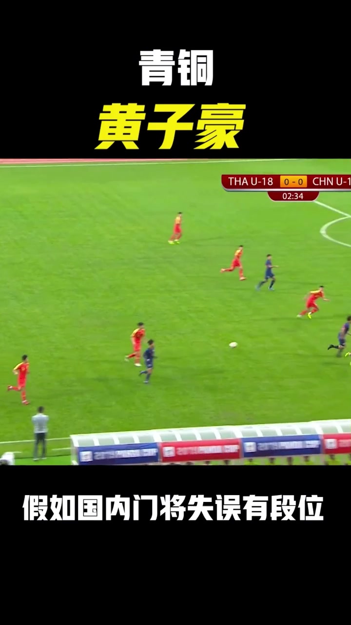是演还是确实菜国内门将离谱失误丢球时刻我要笑出泪了