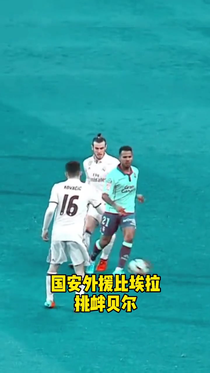前国安外援比埃拉西甲名场面逼大圣使出龙爪手