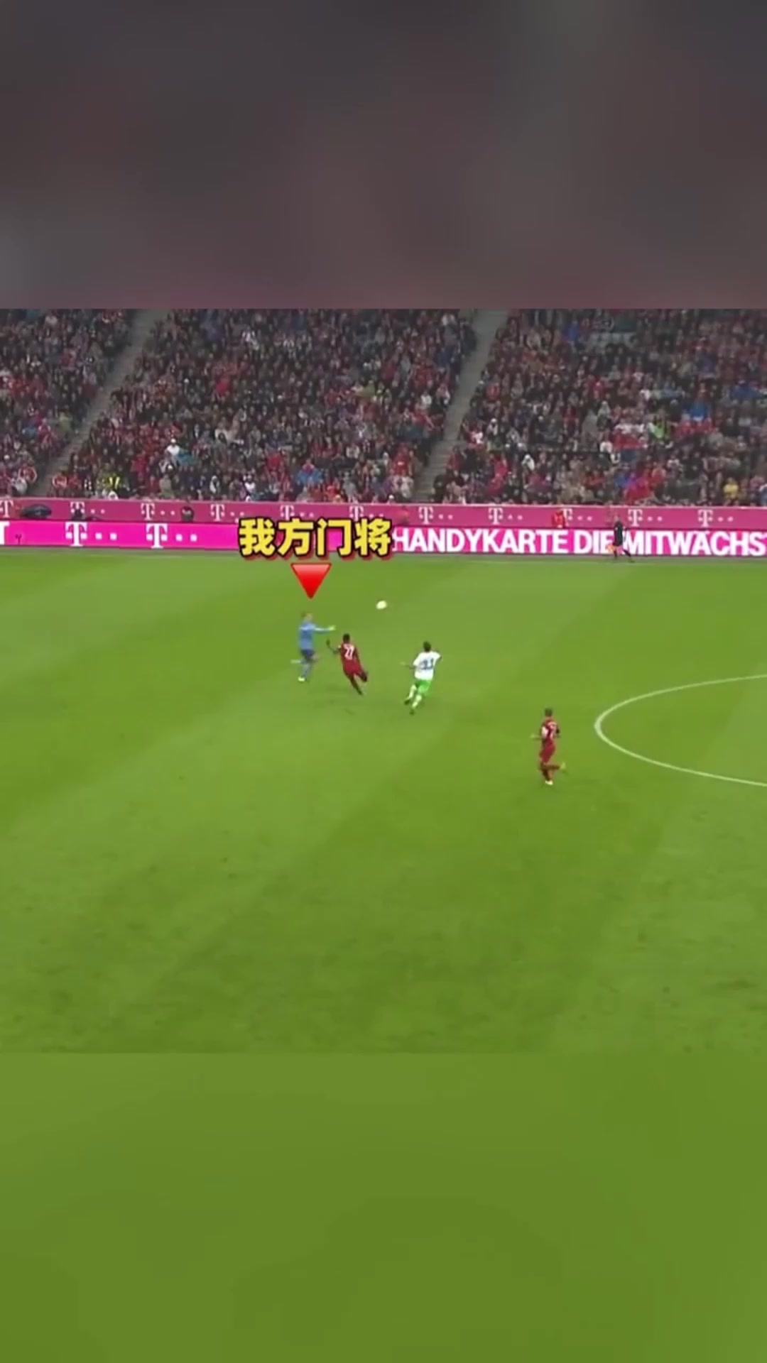 门卫创始人诺伊尔出击也伴随着风险