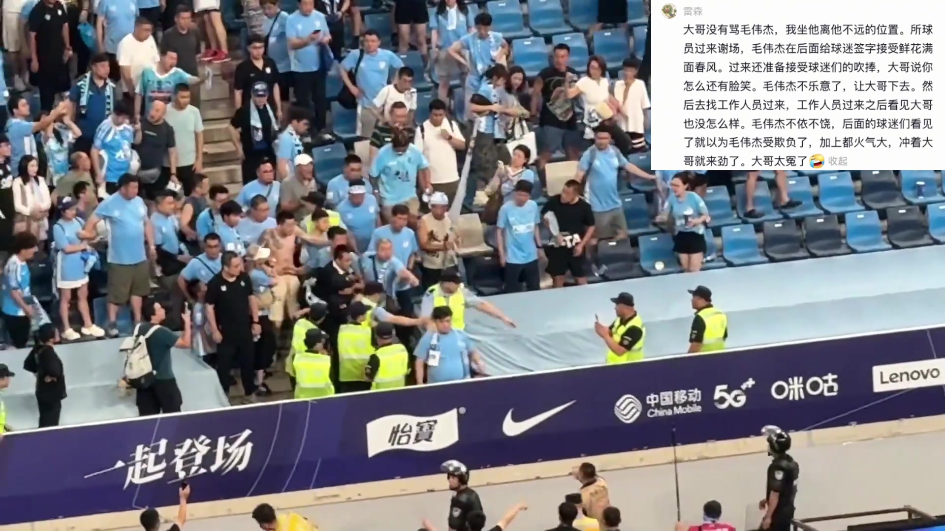 网友与毛伟杰发生冲突的大连球迷惨遭大量球迷群起攻之