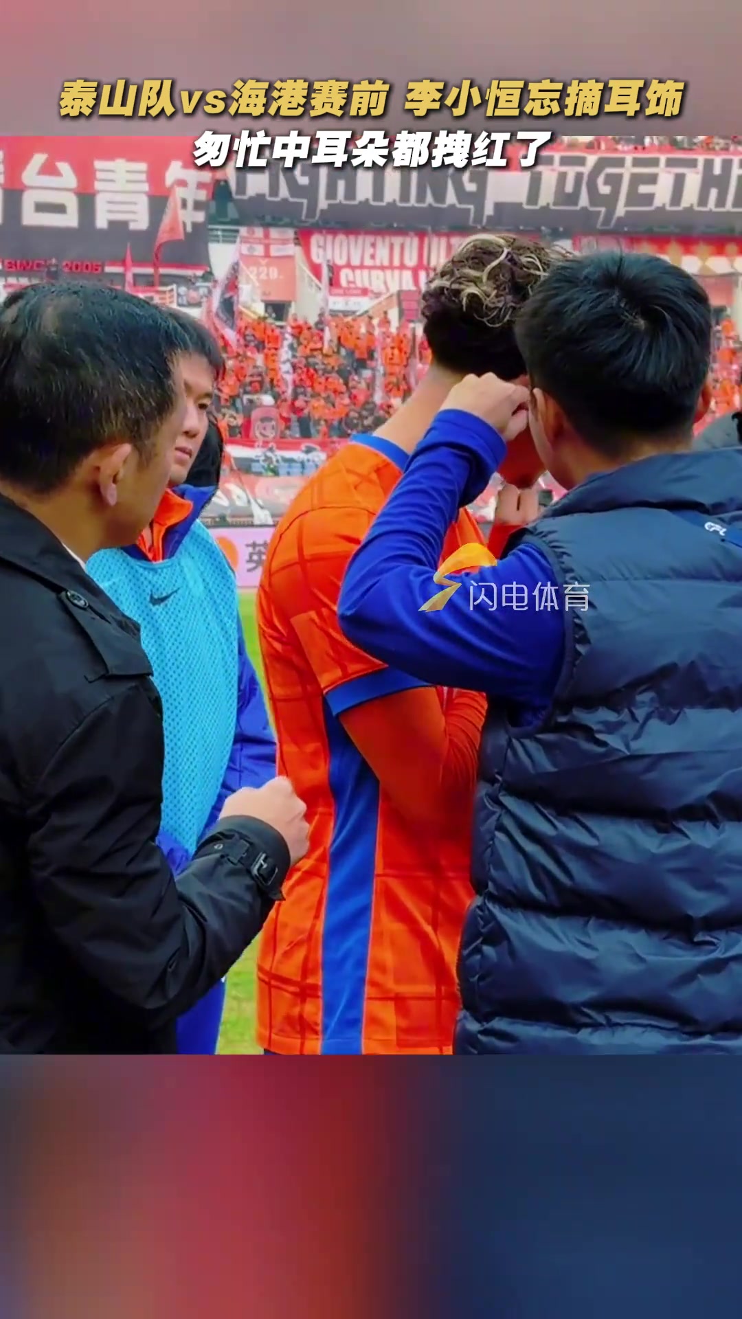 李小恒赛前忘摘耳钉匆忙中耳朵都拽红了