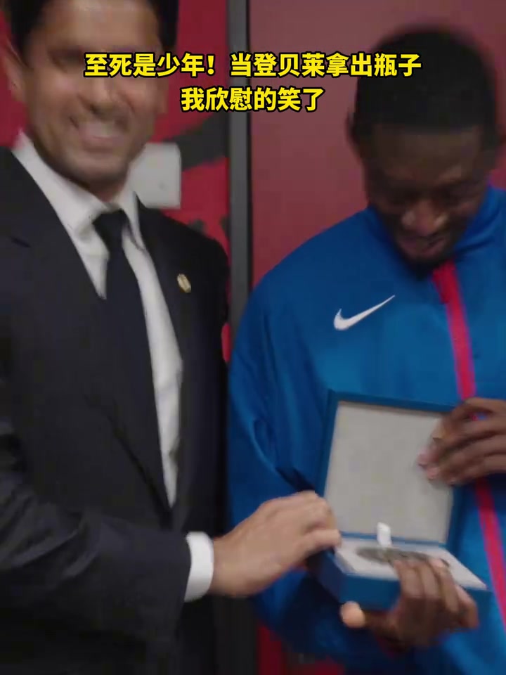 喜感登贝莱水瓶当话筒发表获奖感言