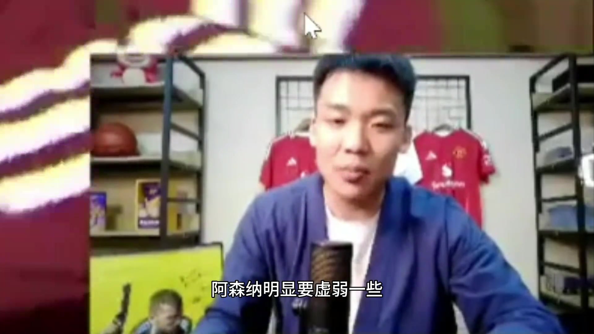 淇嗨开场介绍球迷主播有点偏阿森纳全网最中立解说没有之一