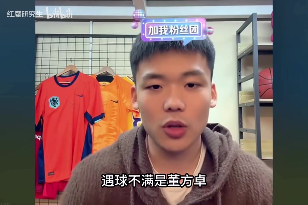 董方卓爆料曼联开派对居然是这样玩而且还有罗哥的事