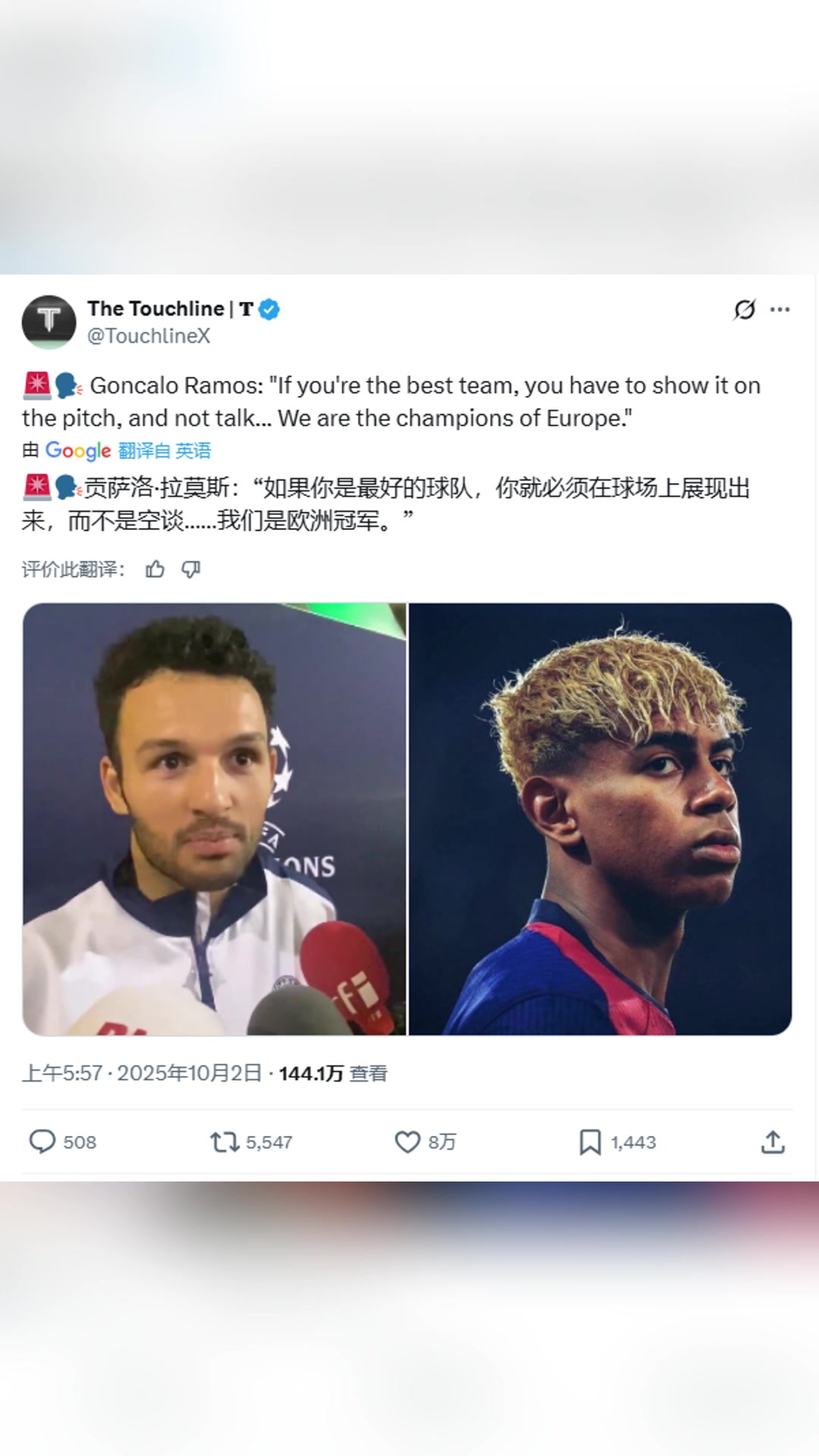 拉莫斯如果你是最好的球队,你就必须在场上展现出来,而不是空谈