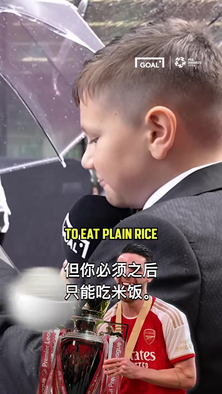 阿森纳得到英超冠军但你之后只能吃米饭赖斯成交