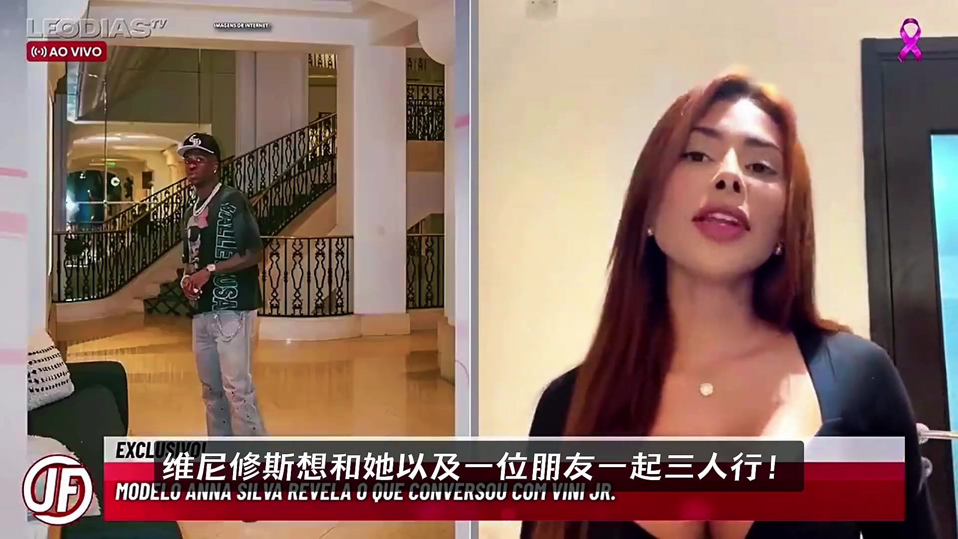 发私处照片还暗示三人行模特曝维尼修斯撩骚内容