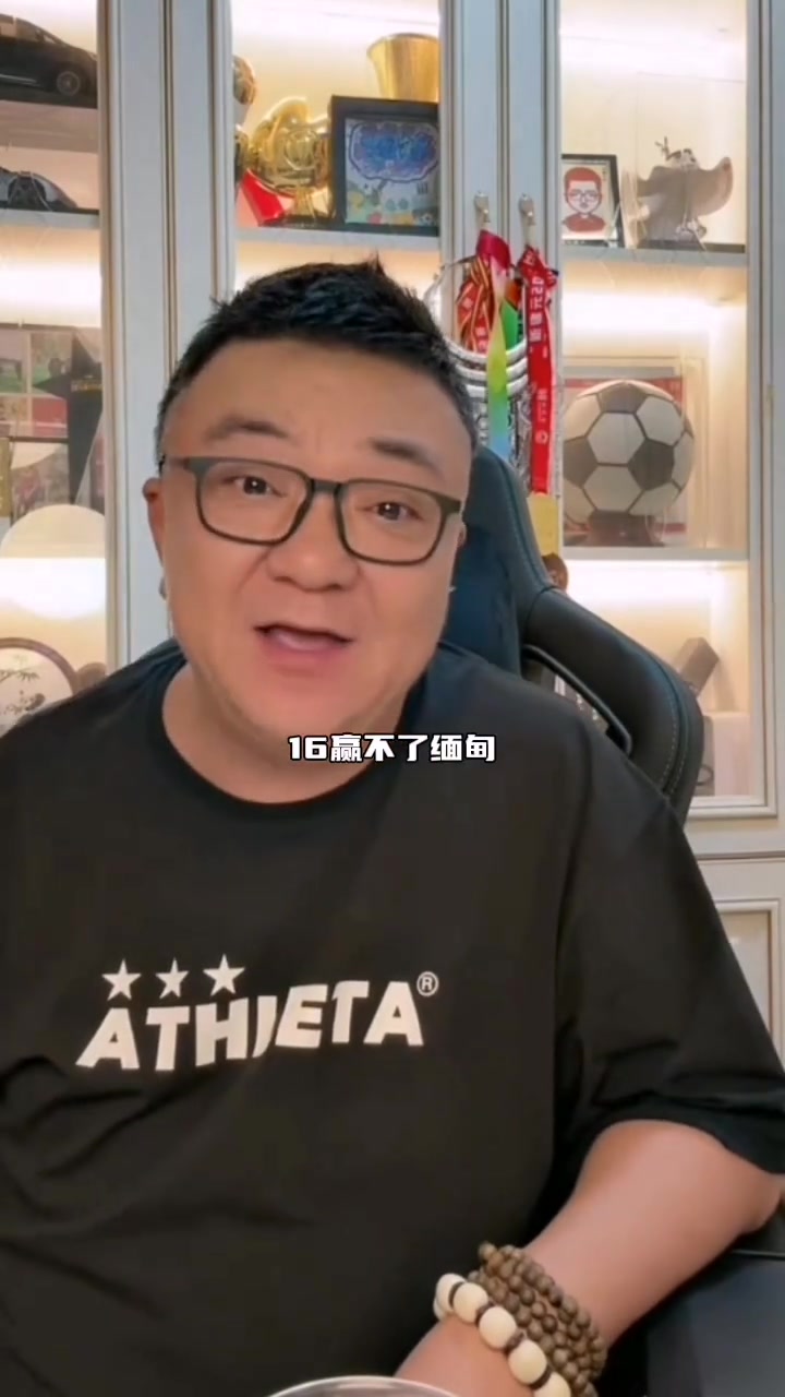 09国少输缅甸董路16赢不了缅甸我真觉得有毛病