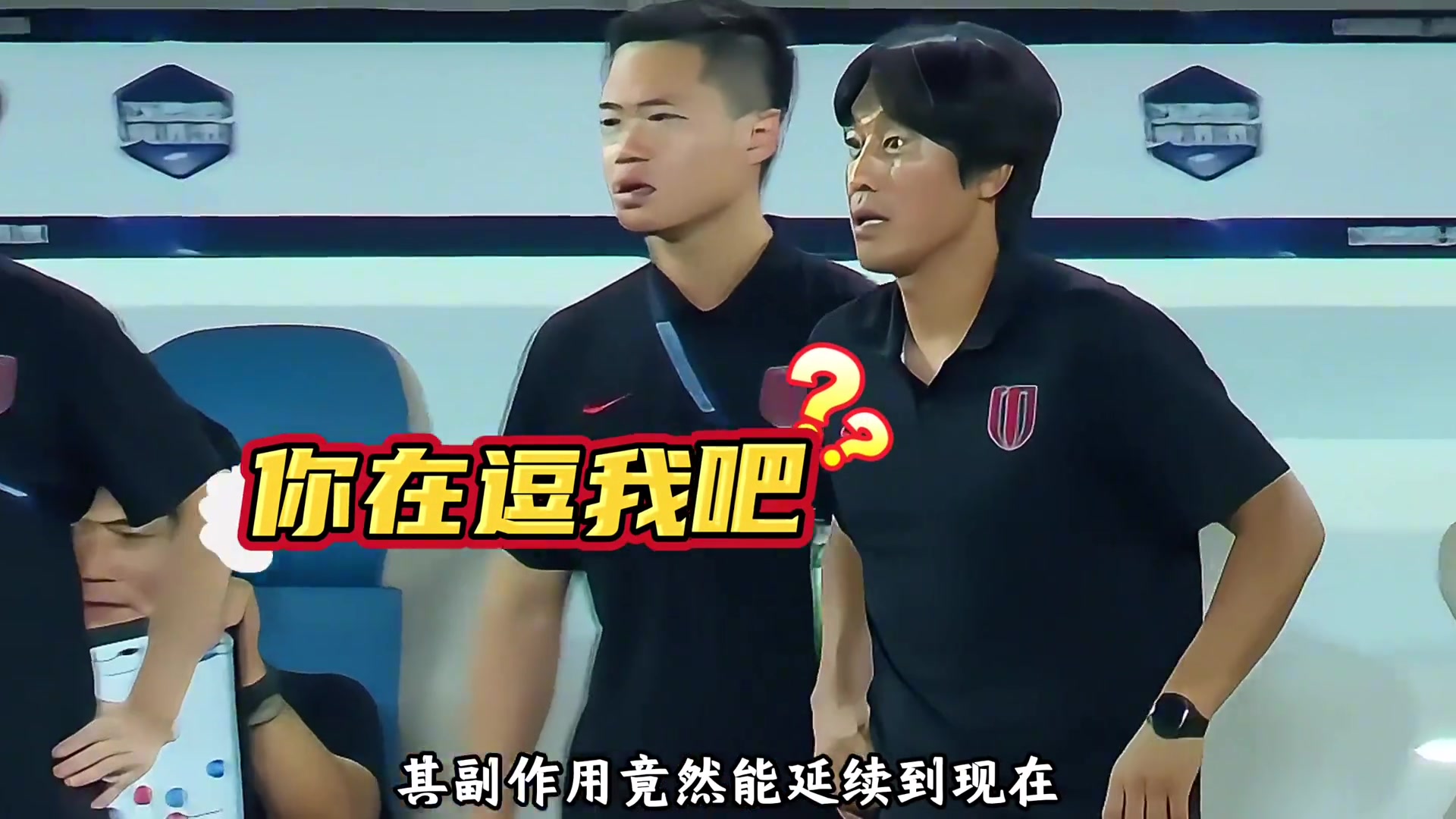 博主韦世豪两年前吃到的这张红牌竟让自己无缘蓉城亚冠首秀