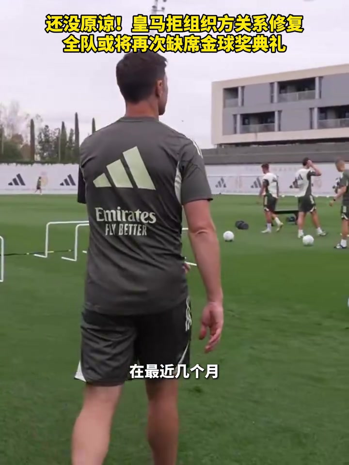 姆巴佩登贝莱不赖我了啊皇马拒或将再次缺席金球奖典礼
